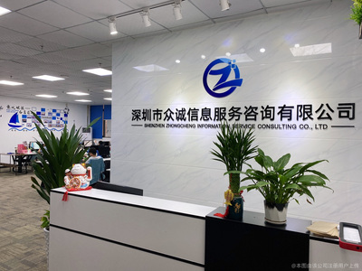 眾誠信息 專業(yè)信息咨詢服務(wù)，助力企業(yè)智能決策與創(chuàng)新發(fā)展