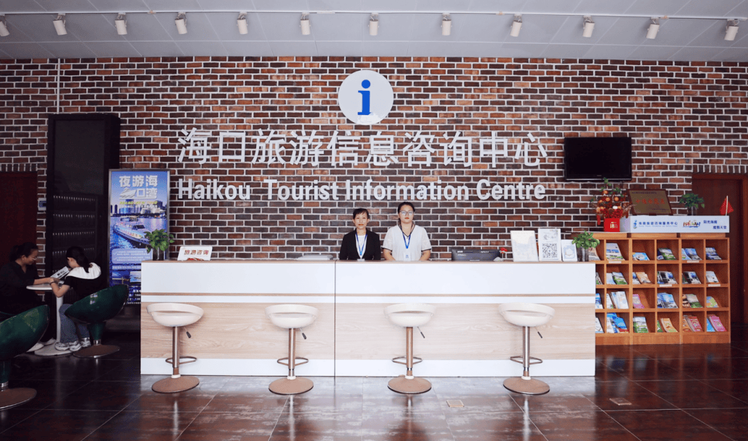 喜報(bào) 海口高鐵東站旅游信息咨詢中心獲評2023全國旅游公共服務(wù)優(yōu)秀信息咨詢服務(wù)